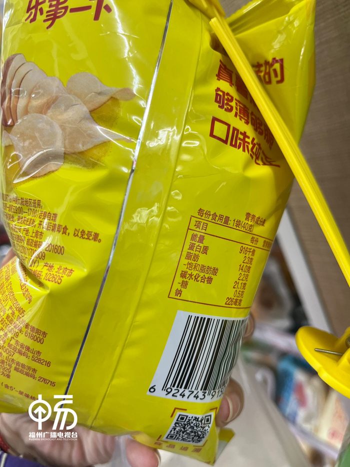 預包裝食品啟用數字標簽 掃碼可查每條信息