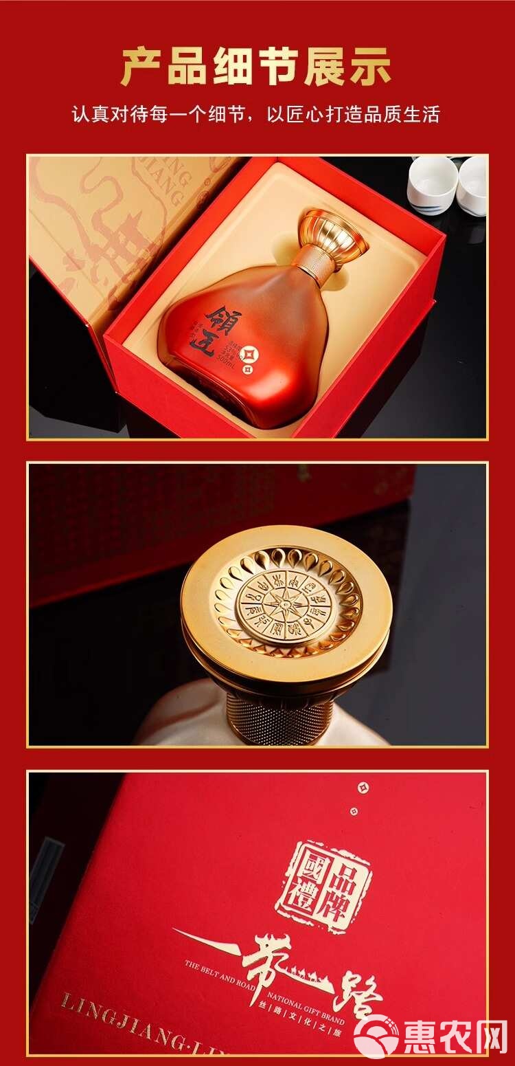 領(lǐng)匠酒(前途無量)